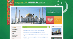 Desktop Screenshot of jp-tr.org