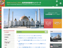 Tablet Screenshot of jp-tr.org